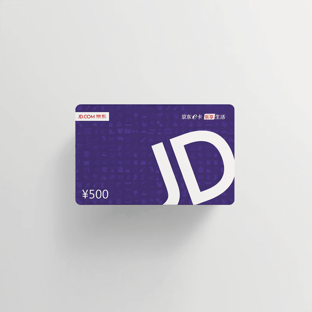 京东卡500元面值