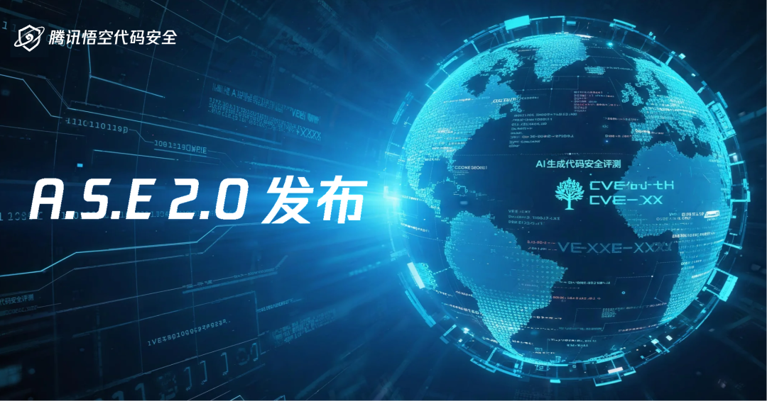 A.S.E 2.0 正式发布 | 开放生态 · 动静协同 · 让 AI 编程安全可量化