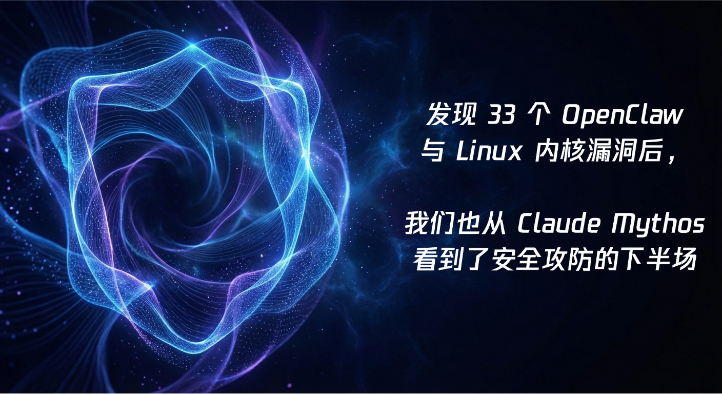 从发现 33 个 0day 漏洞，看安全攻防的下半场  ｜ 朱雀实验室